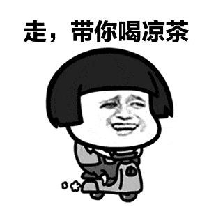 喝凉茶!喉咙痛?喝凉茶!怕上火?喝凉茶!