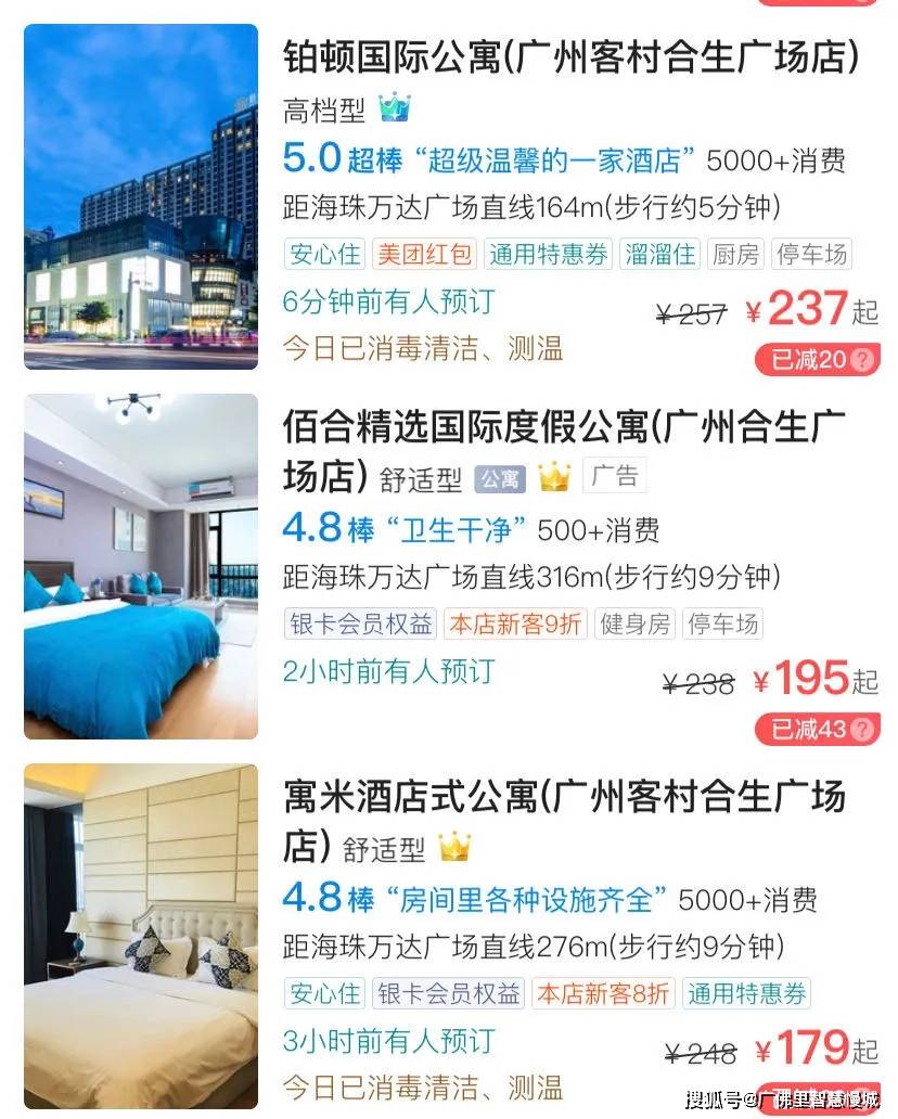 反悔退订来买它海珠万达旁新盘高调入市最低36万套