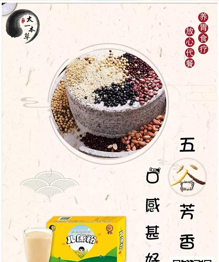 太一本草儿康粉和益生菌有区别吗？太一本草代理-太一本草怎么拿代理