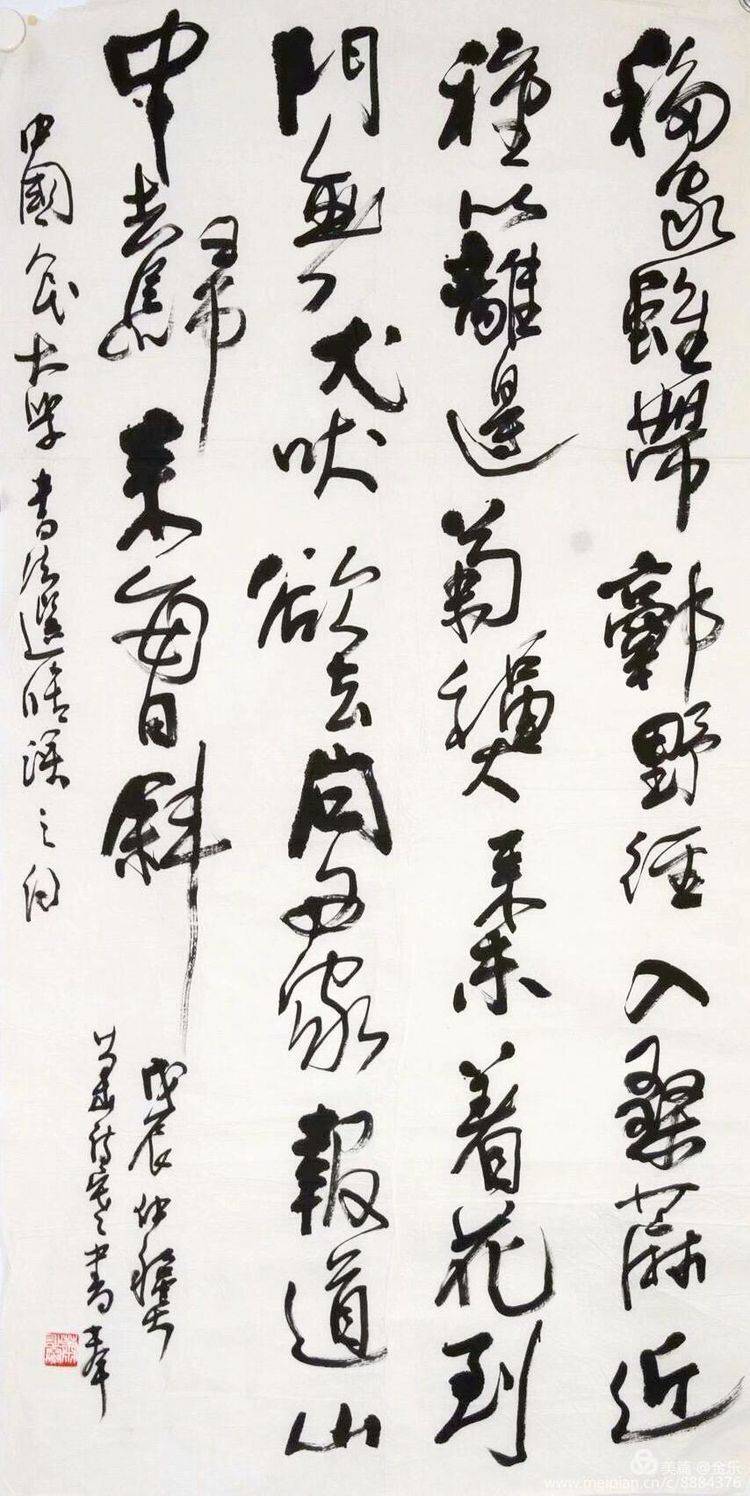 李逸野57岁至92岁的书作