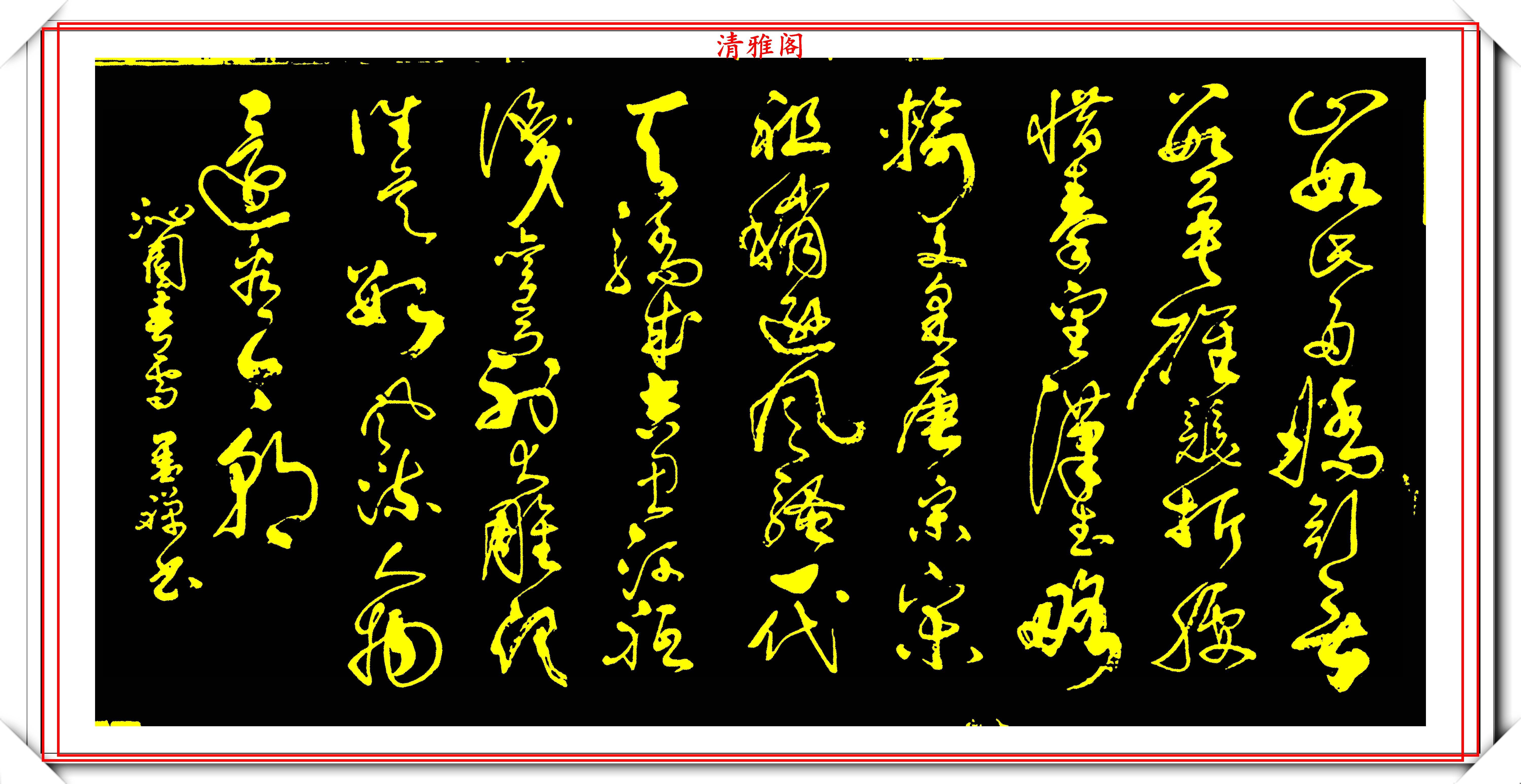 原創當代書法推進者王少中精品行草書法欣賞至臻精妙自成一家