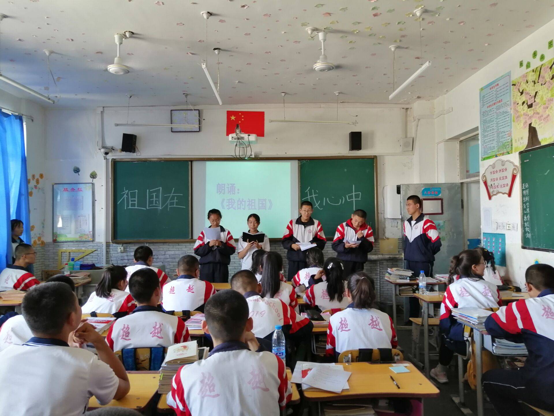 和静高级中学热爱祖国喜迎建国70周年主题班会活动