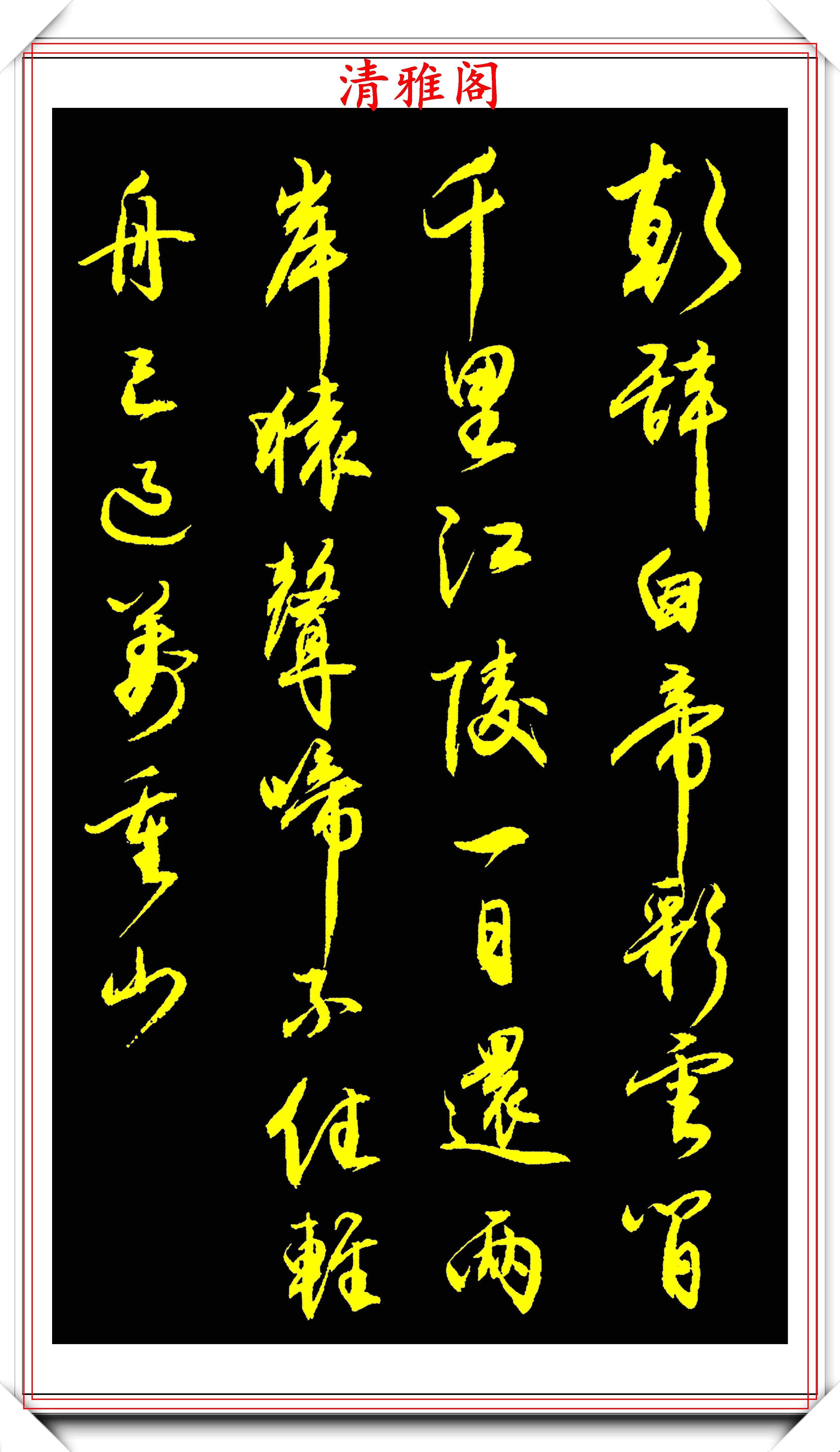 原创中书协青年书法家夏云,行书《老人铭》欣赏,格韵新颖,自成一体