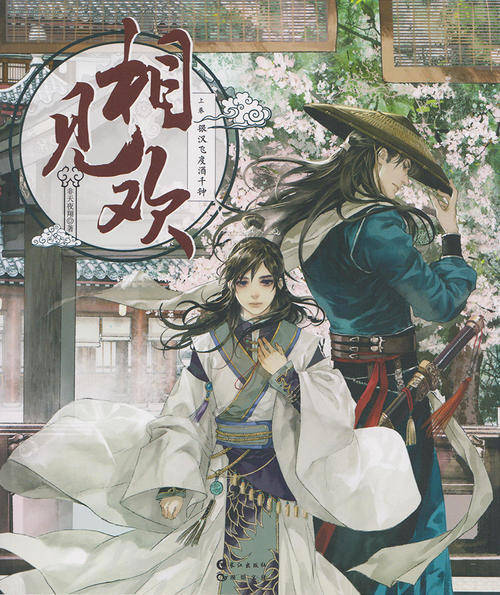 "非天夜翔"是怎样的纯爱文学作者?马甲众多,万花丛中一点绿_作品