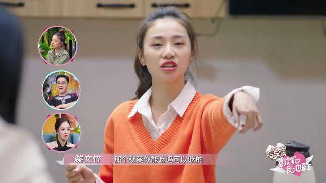 《喜欢你我也是》滕文竹主动向聪雅示好,聪雅态度