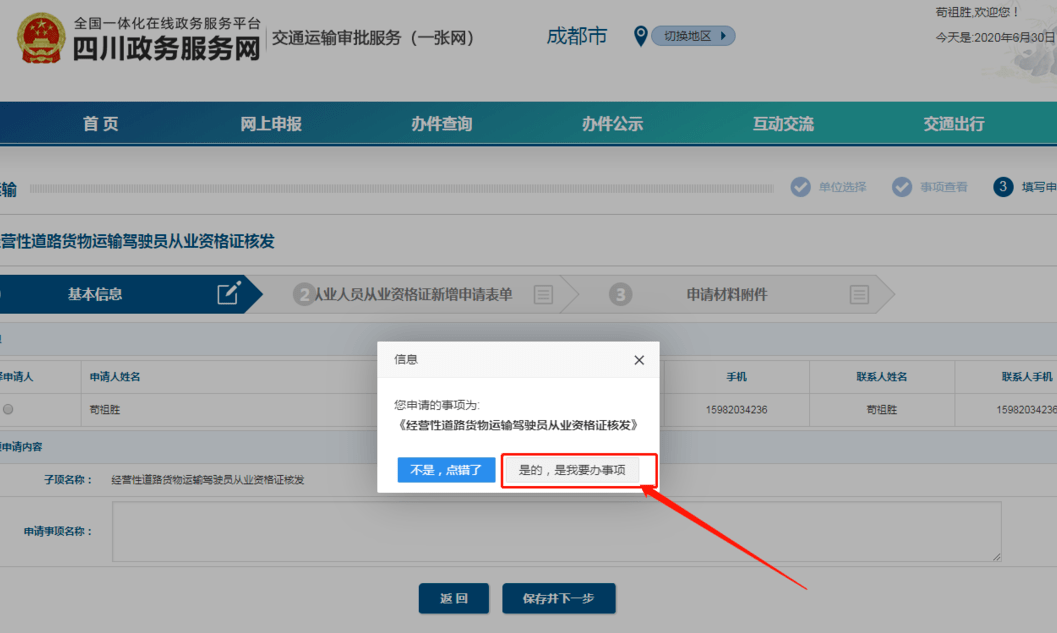 辦從業資格證太麻煩,網上申請攻略來了!