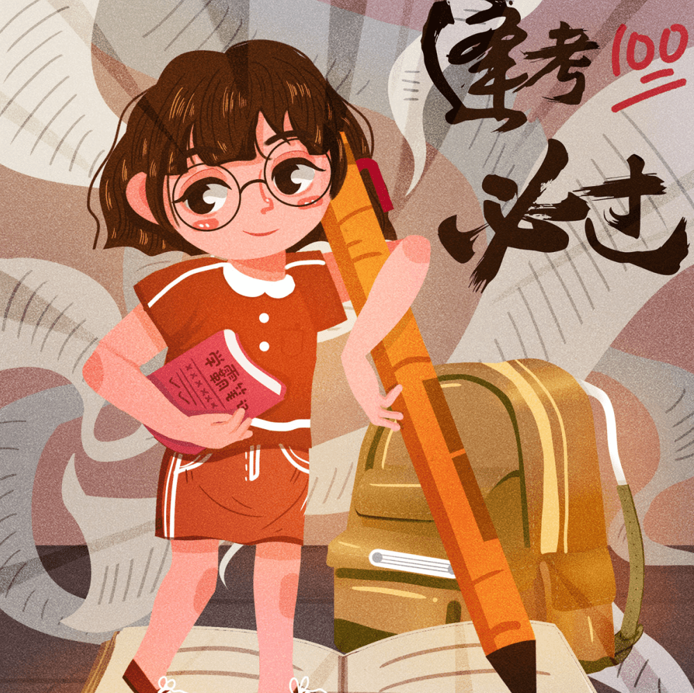 这份数学答题规范,考生请收好!