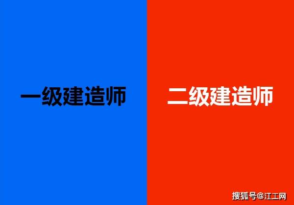 环球一级建造师_2级建造师成绩查询_2级建造师