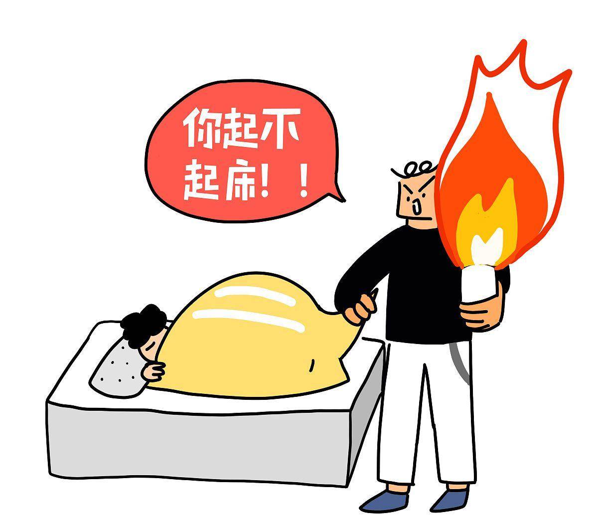 宅在家上网课,早上孩子起床困难症,不妨"对症下药"