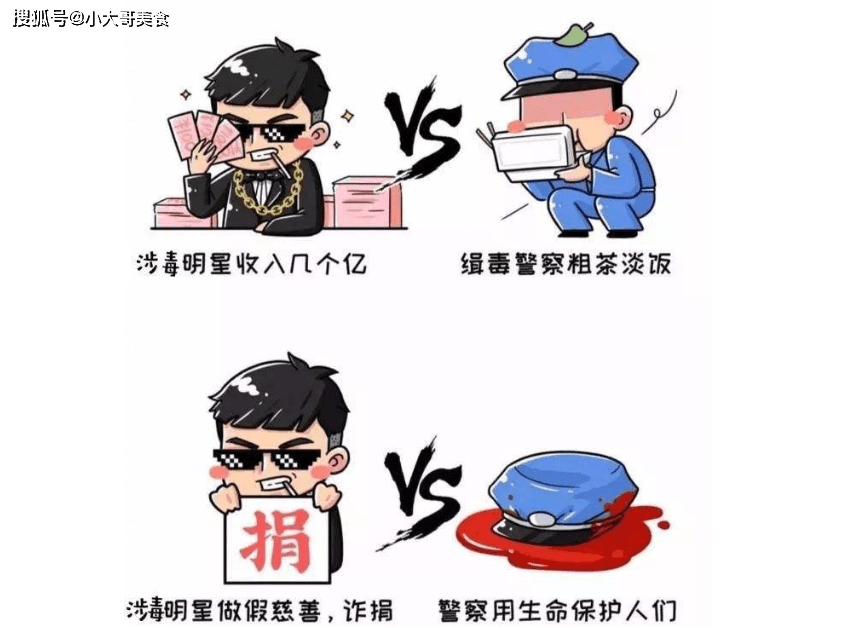 想要給吸毒明星一個機會,請問有誰那些犧牲緝毒警一次機會.