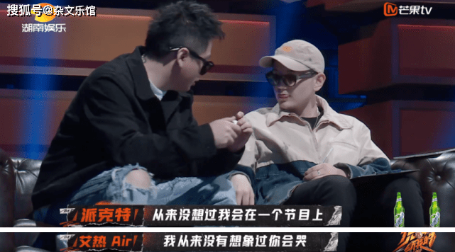 说唱听我的导师法老派克特泣不成声魔动闪霸再次合体