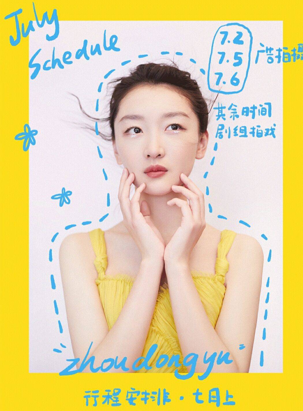 原创周冬雨不受陶燕事件影响,七月份行程曝光,工作室被粉丝骂惨