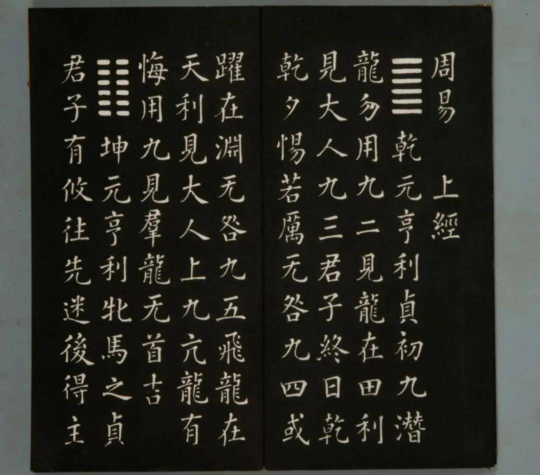 孔子博物馆藏《乾隆御定石经》初拓本入选第六批《国家珍贵古籍名录》