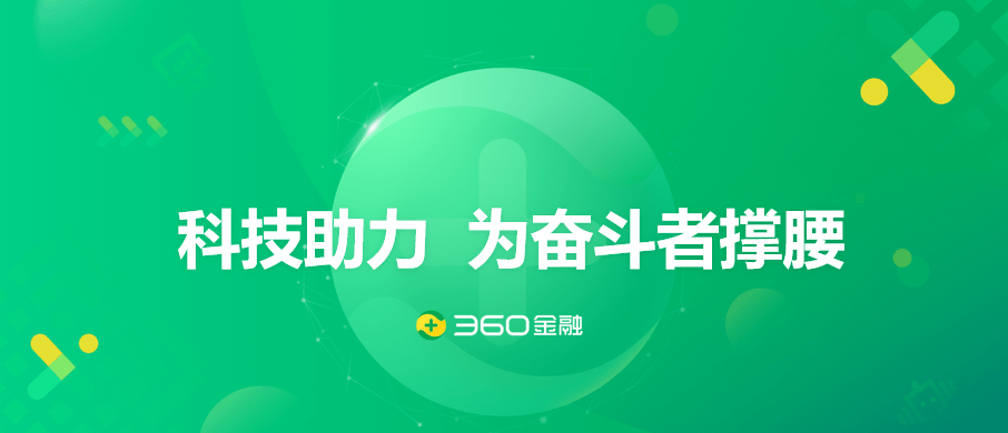 华兴资本重申360金融买入评级，上调目标价至16美元-科记汇