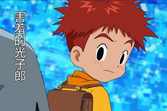 小欣点评: 光子郎,作为被选召的孩子之一,拥有着极强的个人天赋,可以