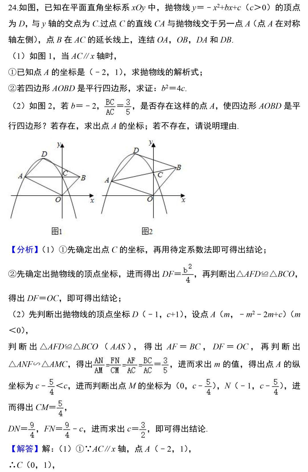 2020中考數學二次函數與幾何證明大題怎麼考?