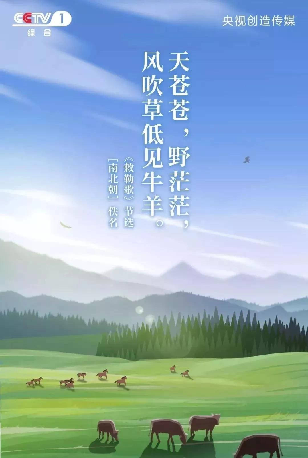 2020暑假第一课央视把57首经典诗词做成了歌曲中小学课本都会学到