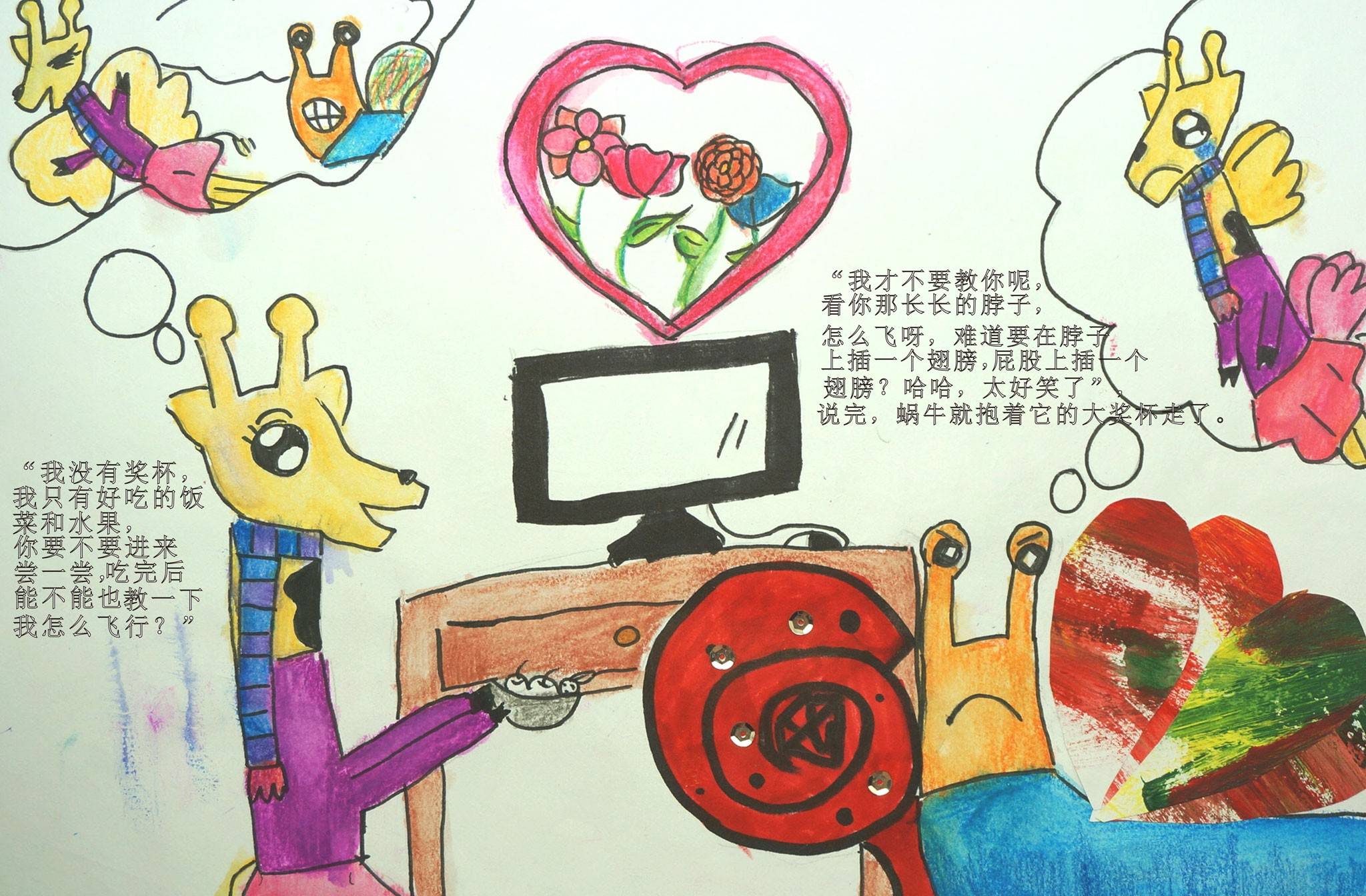 儿童绘本故事推荐《三彩美术-蜗牛的奖杯》