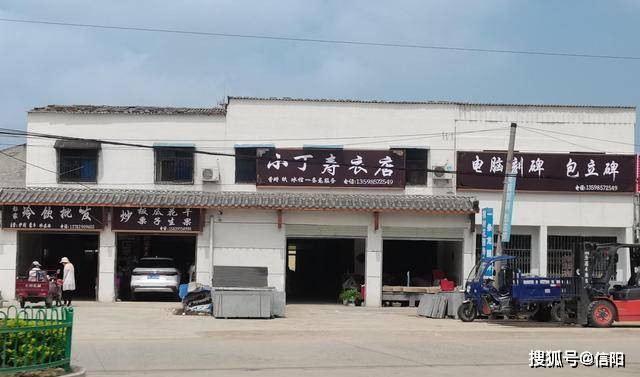 信阳市平桥区甘岸镇我们的特色门头被谁的喜爱剥夺