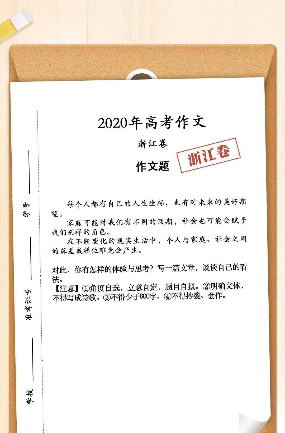 全部作文题如下:2020年全国高考语文共计10套试卷,包括全国卷3套,新