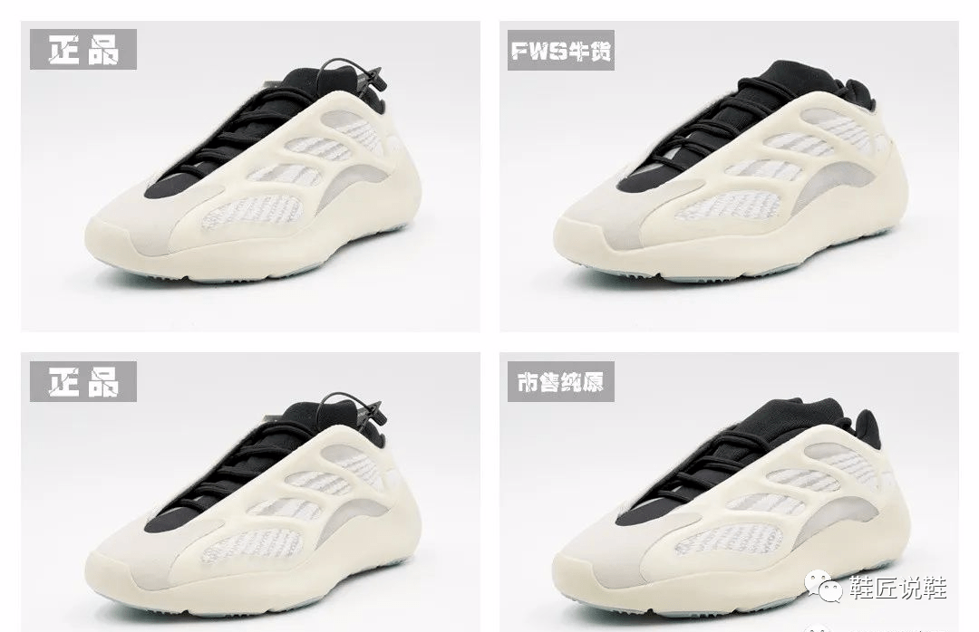 adidasyeezy700v3azael异形真假对比