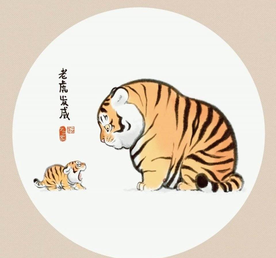 他把猛虎画成萌虎