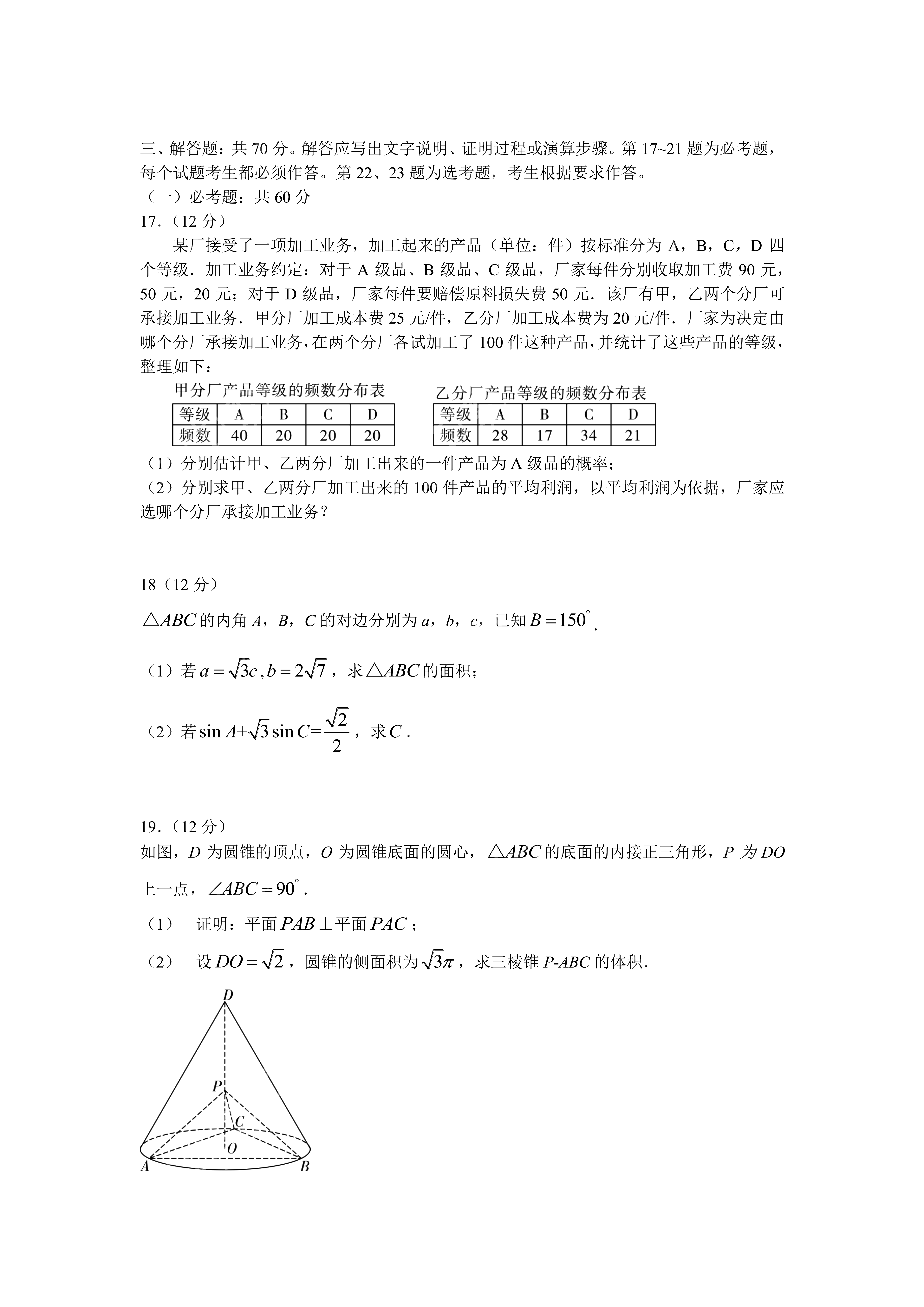 邱崇资讯2020高考数学全国i卷真题及答案汇总发布