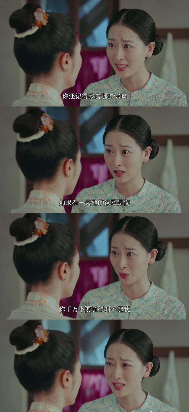 新版《小娘惹》:12年过去了,玉珠的命运还是这么惨!