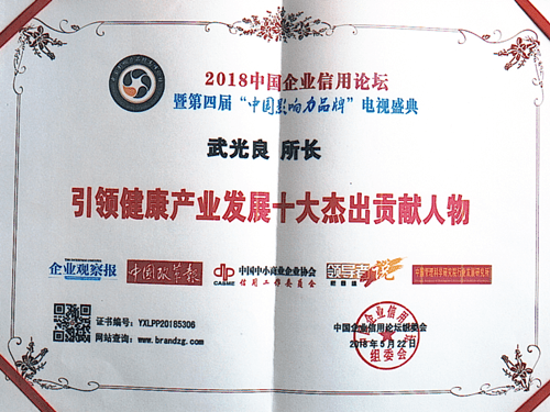 武光良 中医 主任医师,中医学博士后,人物新编网"专家百科"数据库