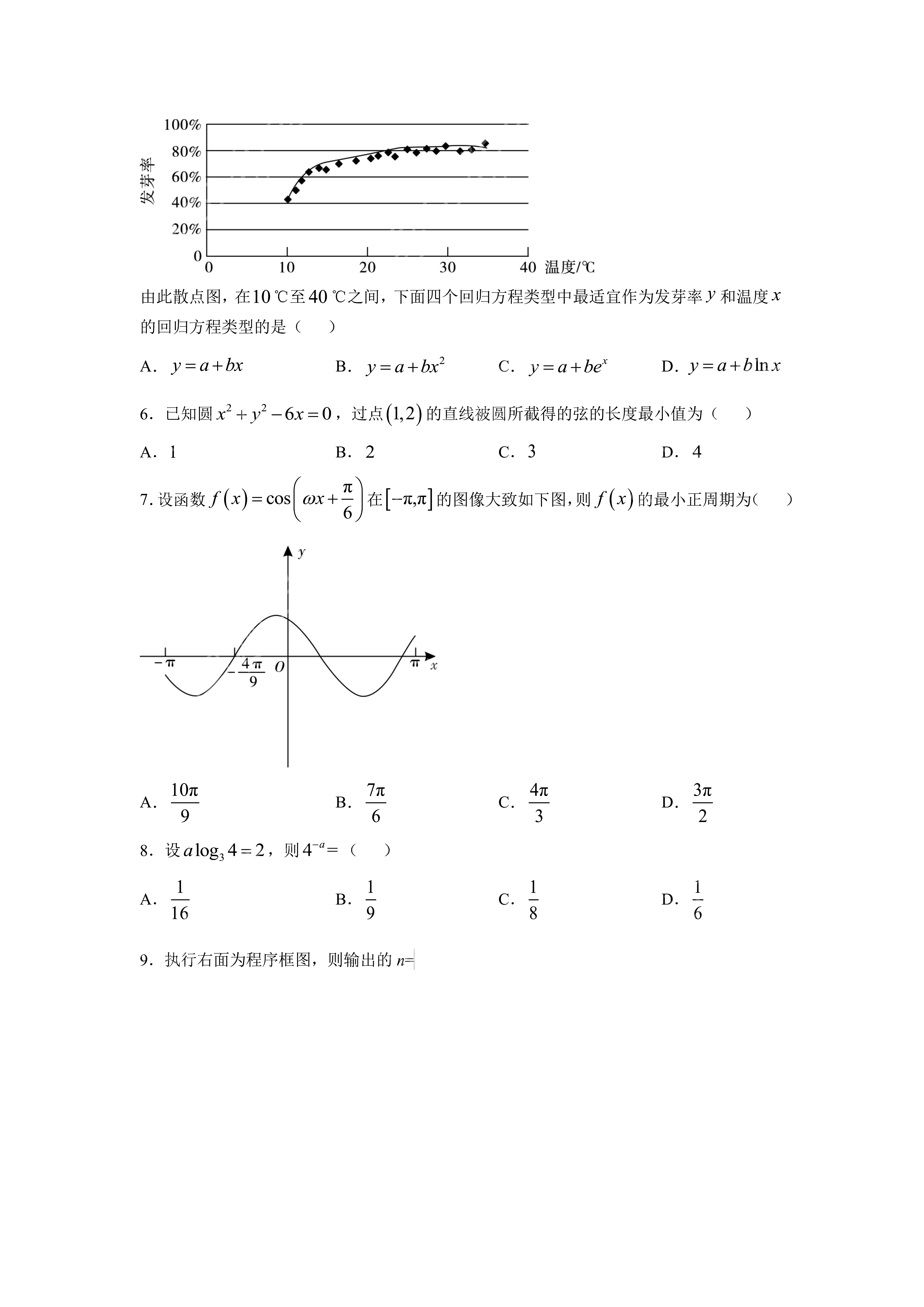 邱崇资讯2020高考数学全国i卷真题及答案汇总发布