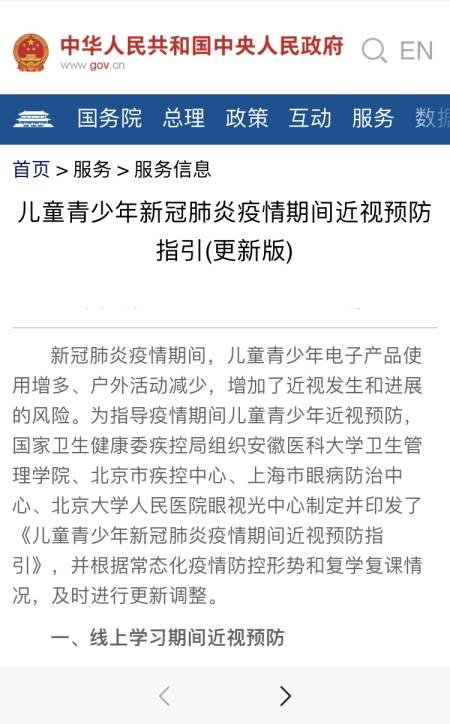卫健委关心的青少儿近视预防问题，海信激光电视已经提前破解！-家电圈官网