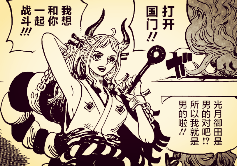 海贼王984话:路飞躲在大和衣服里准备突袭,马尔科遇见了他