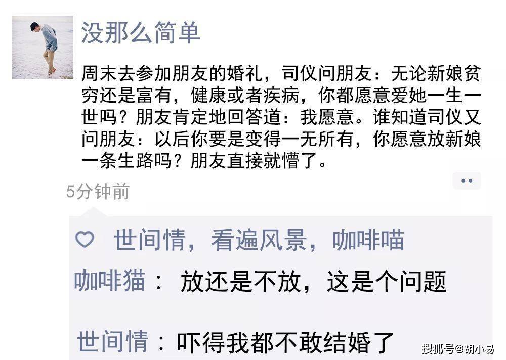 这么好笑的段子, 这谁能顶得住啊!