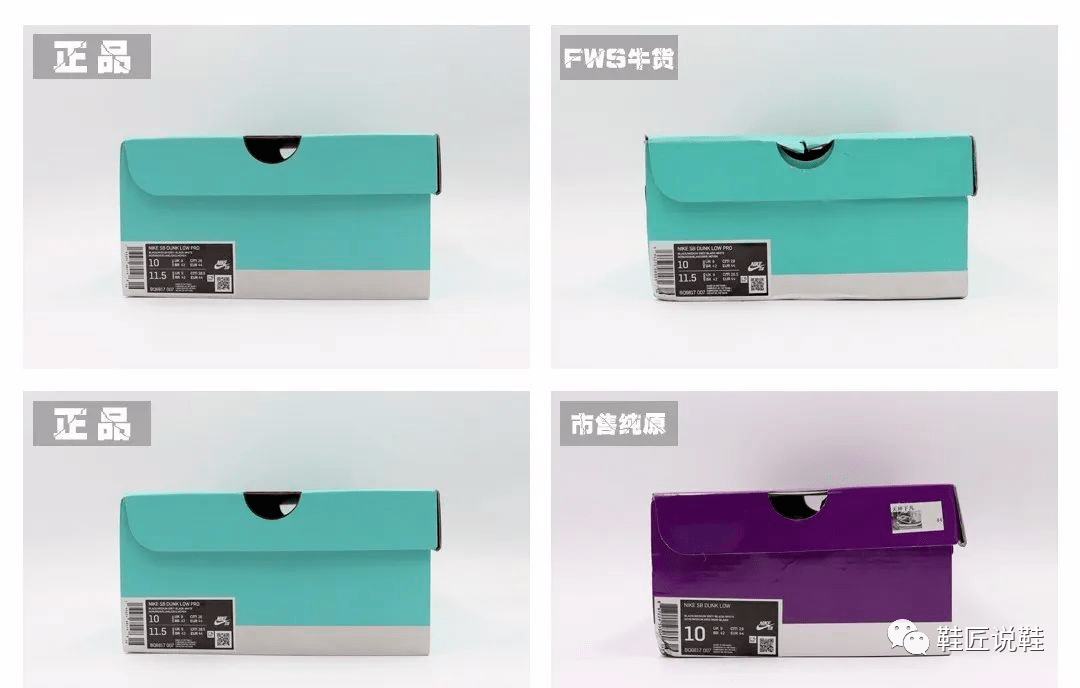 nike sb dunk low j-pack "shadow" 影子灰真假对比