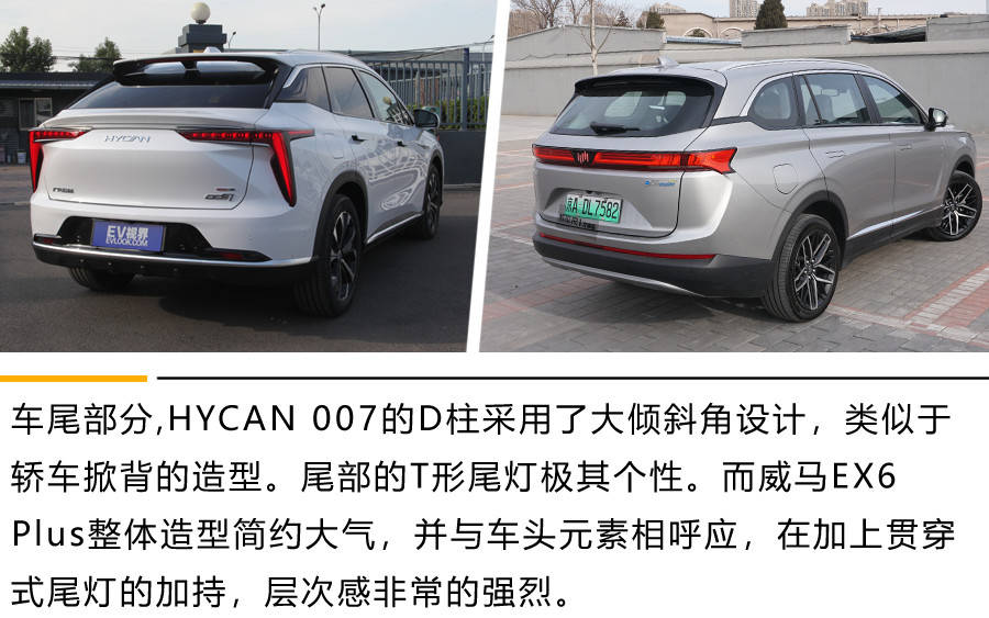 广汽合创汽车007测评图片