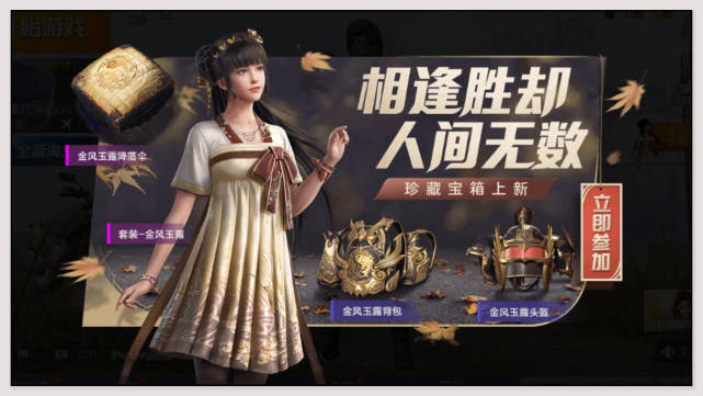 原创和平精英:汉服套装刚上线,古风同人就来了?玩家表示爱了