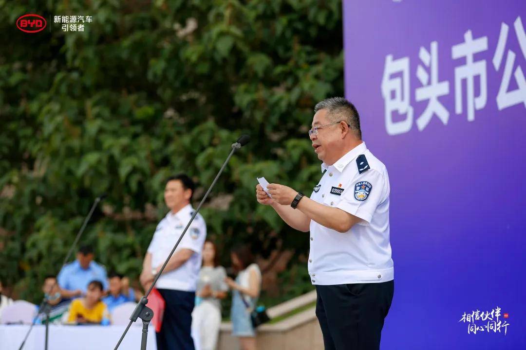 包头市公安局党委委员,副局长张伟致辞比亚迪汽车对公销售有限公司