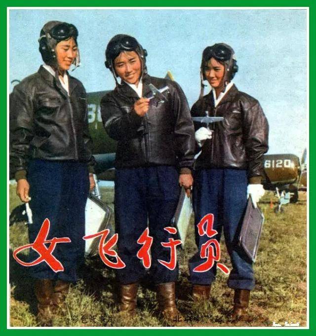 原创女飞行员中最美角色自称刘晓庆密友见证红色电影的流变史