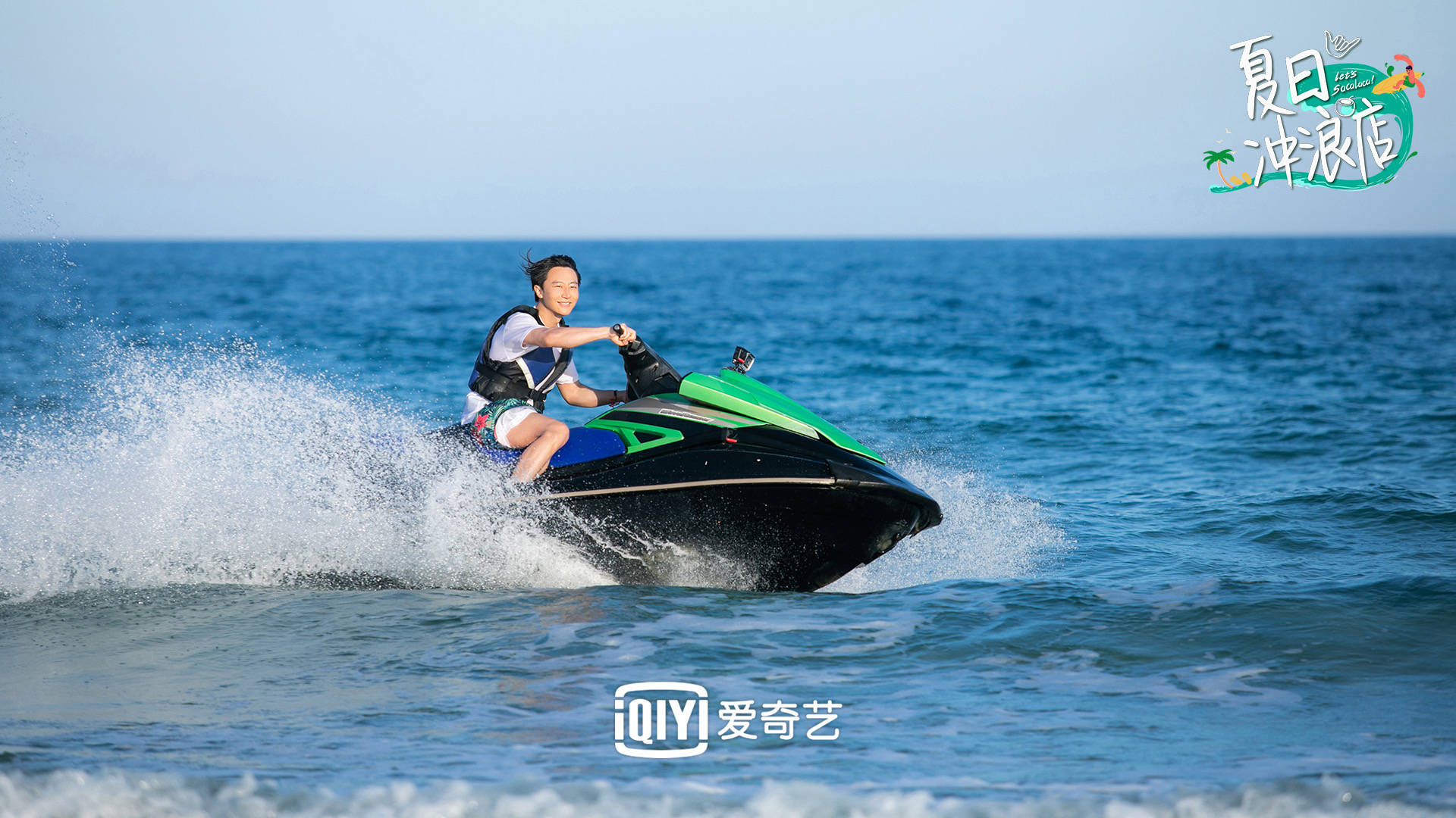 黄轩夏日冲浪店正在热播随缘定价佛系经营理念引热议