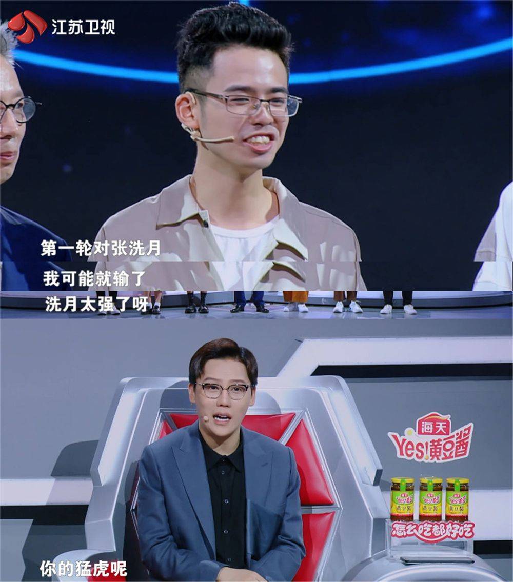 《最强大脑》中国战队强势集结 黄明睿,张洗月遗憾出局