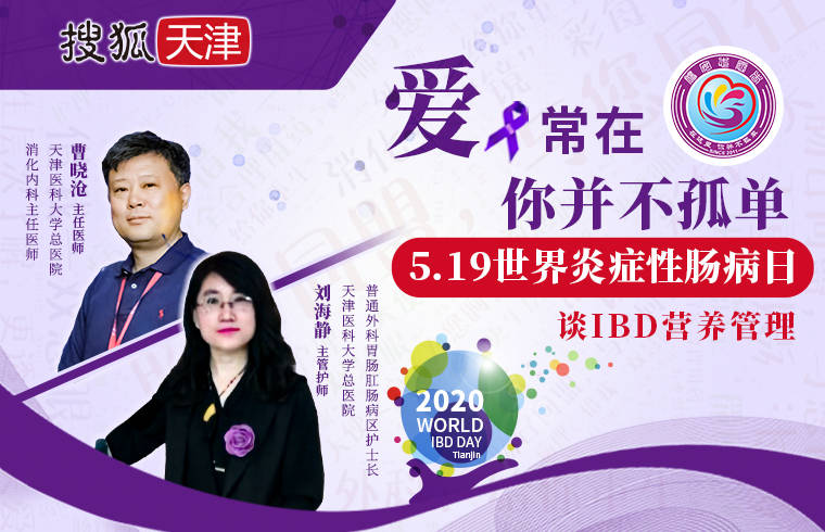 19世界炎症性肠病日 | 经常腹泻,拉肚子,当心这种奇怪的病!