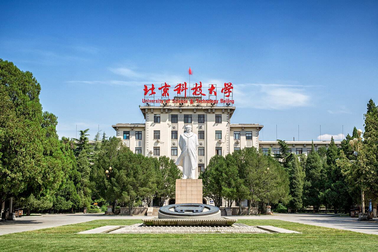 北京科技大学是中华人民共和国教育部直属的全国重点大学,是国家世界