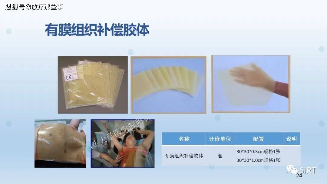 放射治疗设备之放疗辅助设备和耗材