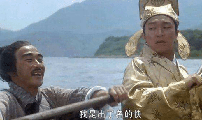 原创唐伯虎点秋香中船夫导演只给45秒镜头风头却大过周星驰
