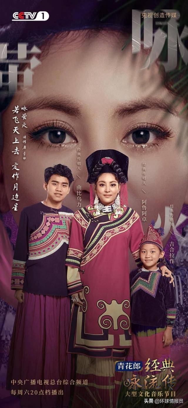 泪目阿鲁阿卓再登经典咏流传演绎咏萤火成全场最佳