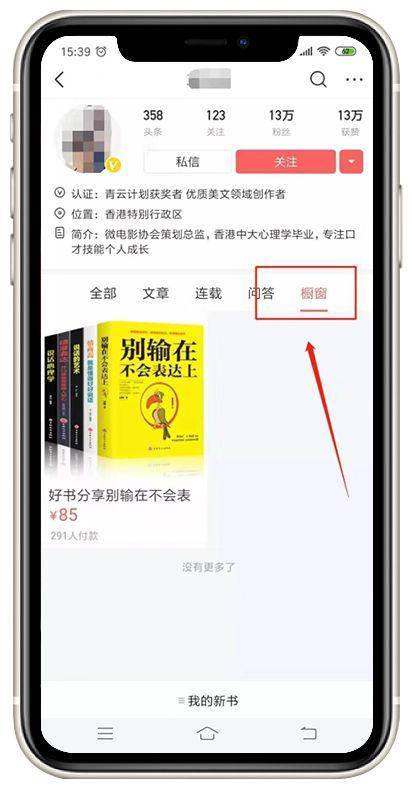 头条创业怎么赚钱(头条创业成功的条件)