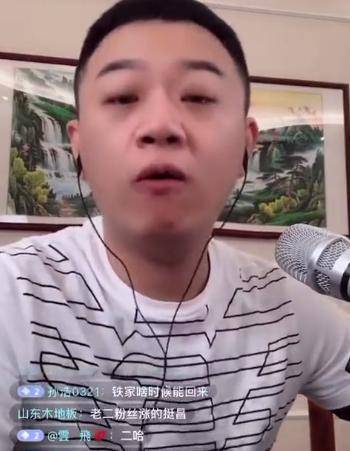 又一主播消失西安传说哥ta! 二哈爆料大嘴反诉沈阳赔她2000万.