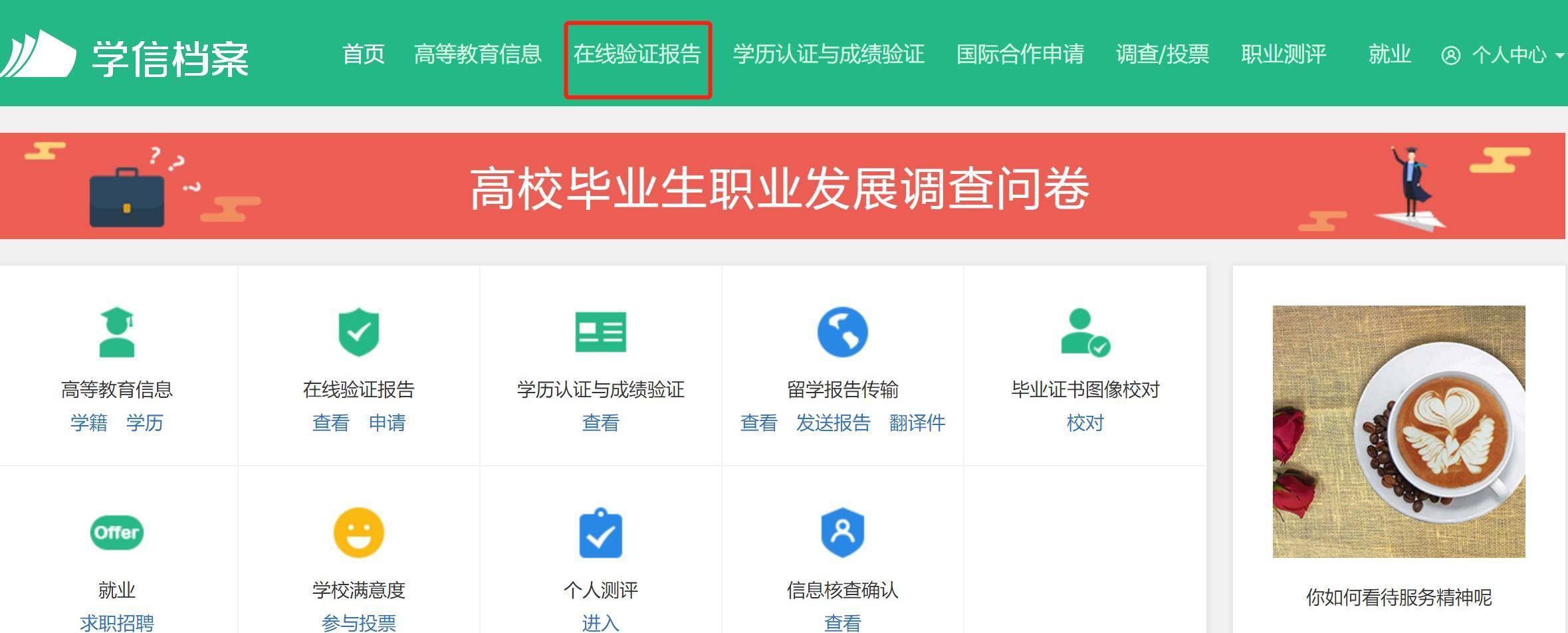 学信网有什么用，学信网有什么用处