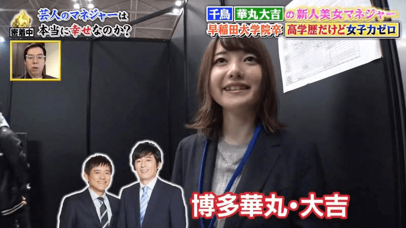 早大小姐姐上综艺被批 女子力为零 原因就是这个