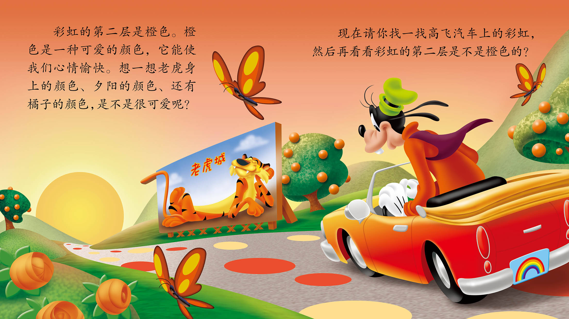 儿童绘本故事推荐《米妮的彩虹》